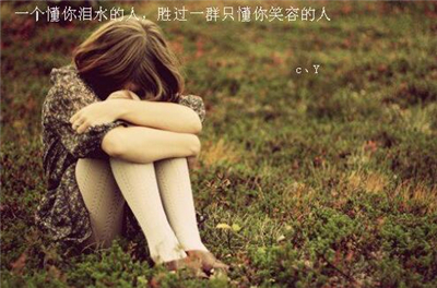 莫名的伤感