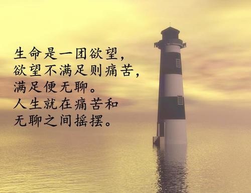 看透，便是最好的人生！