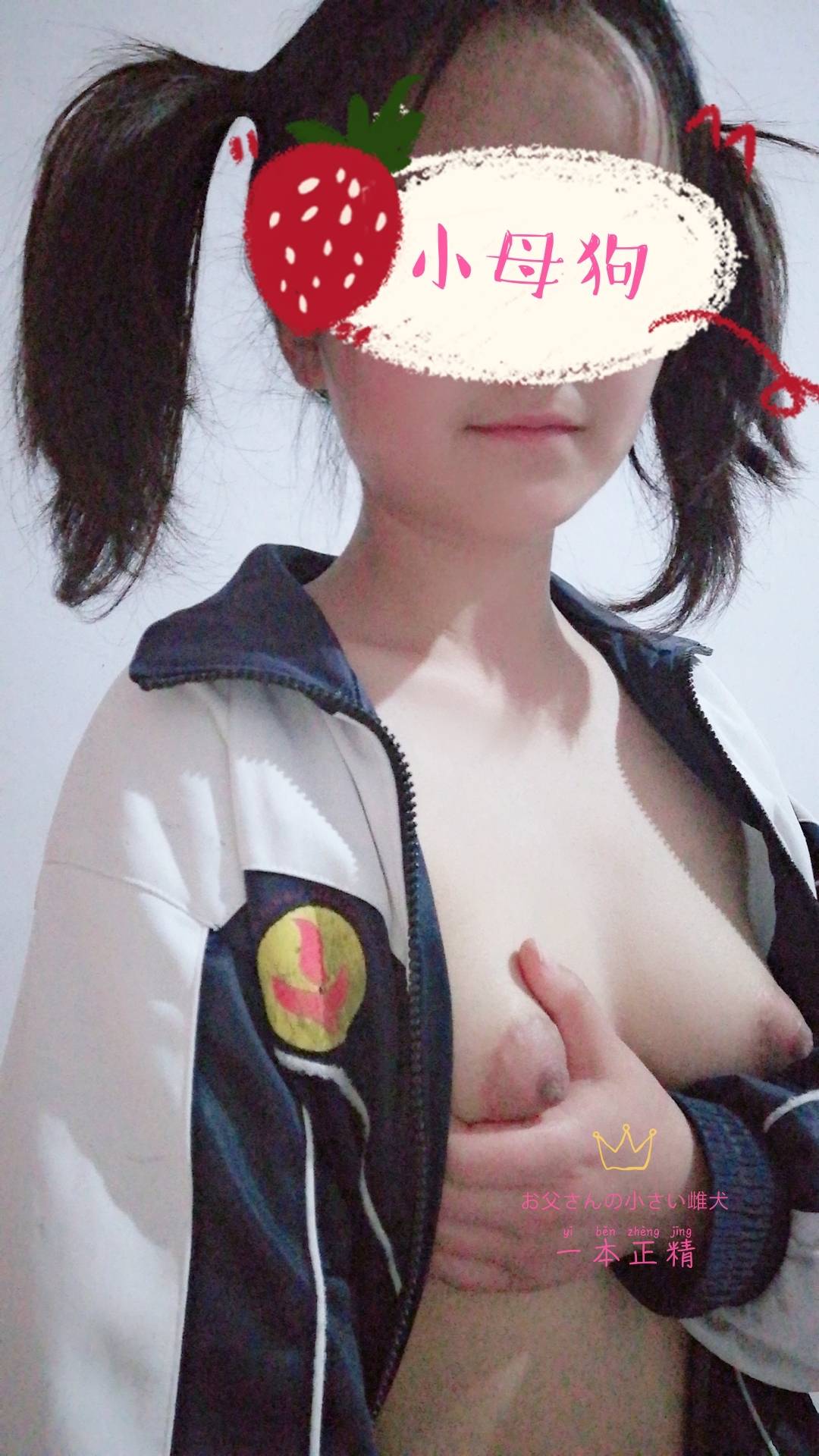 00后小母狗成长记,马尾萝莉小丫头,校服自拍骚母狗