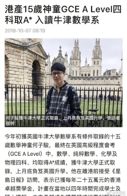 佟丽娅调侃刘昊然撞脸事件 网友纷纷感叹是双胞胎