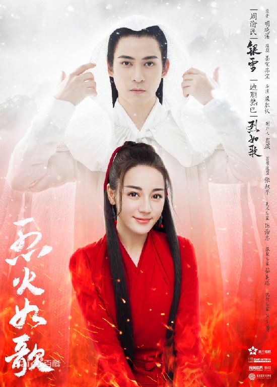 《烈火如歌》首播 全集剧情介绍 《烈火如歌》几时播出-在哪能看到-