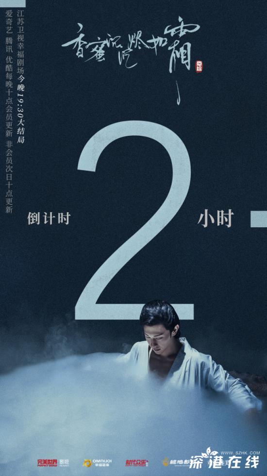 香蜜沉沉烬如霜第二部男女主是谁-还会是邓伦杨紫吗-剧情如何-