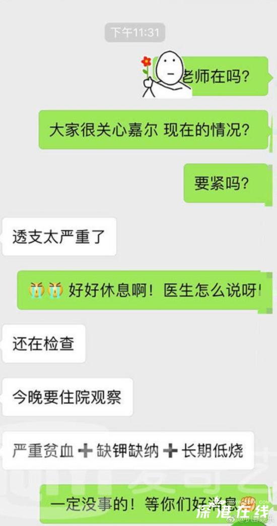 王嘉尔劳累送医 王嘉尔怎么啦 王嘉尔得了什么病