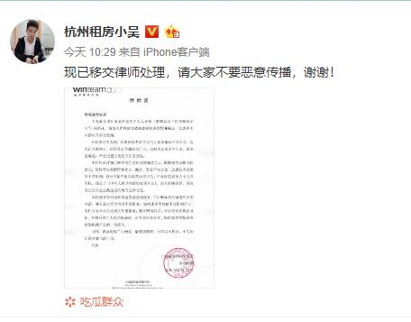 小吴就网传露骨聊天记录发律师函回应：被恶意假冒