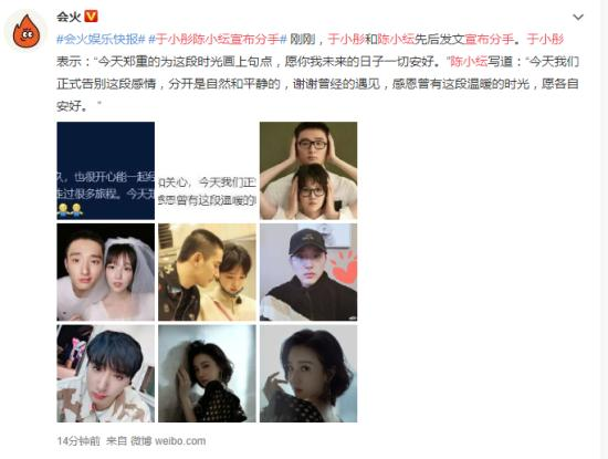 于小彤陈小纭宣布分手 昔日的轰轰烈烈沦为泡沫！