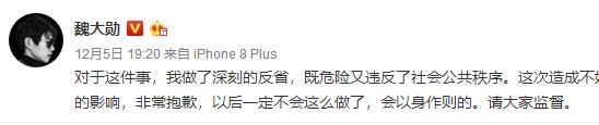 王源魏大勋发文回应翻栏杆：作为公众人物应以身作则