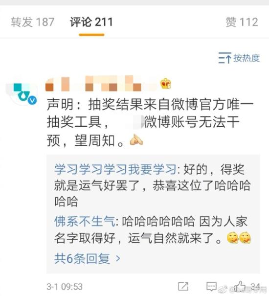 杨幂主题周边抽奖 名为“王鸥偷人”的网友被抽中