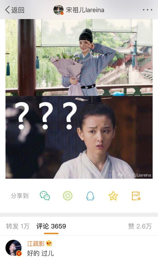 宋祖儿自嘲“男儿身”不用口红 《九州缥缈录》姑侄互动超有爱