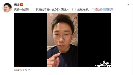 杨迪为cue“三缺一”道歉 杨迪可能要“疯掉了”！