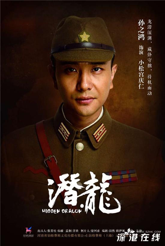 《潜龙》火热播出 主要讲述什么剧情？邓宁孙之鸿化友为敌针锋相对