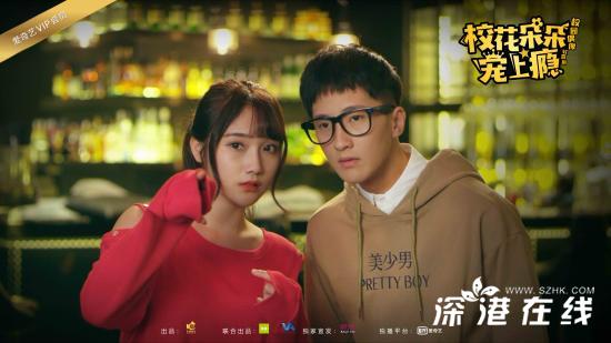 《校花朵朵宠上瘾》上线 《校花朵朵宠上瘾》讲什么
