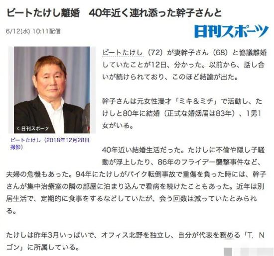 72岁北野武和妻子离婚 婚后出轨和私生子的传闻不断
