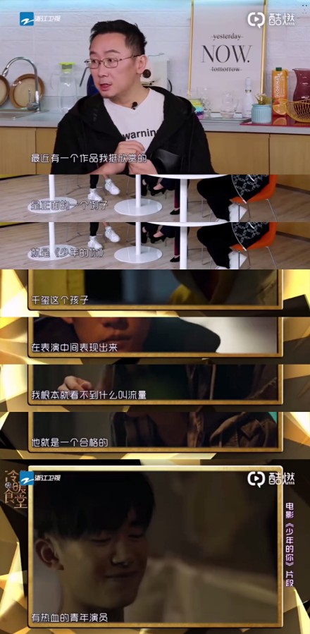 陆川评价易烊千玺：在他的表演中看不到什么叫流量
