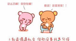 5种情况下男人喜欢女人发起主动