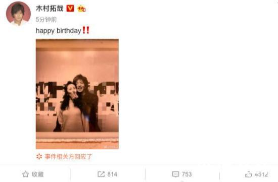 木村拓哉为工藤静香庆生 晒出两人年轻时的照片!【图】