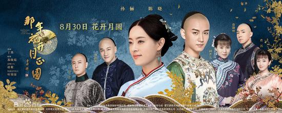 孙俪给陈晓屁股擦药邓超吃醋怒摔手机 《那年花开月正圆》讲的是什么故事?角色剧情介绍