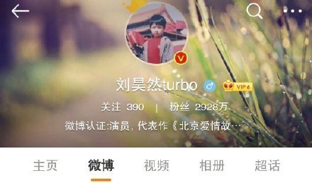 刘昊然换头像迎国庆 手拿国旗站天安门外超可爱