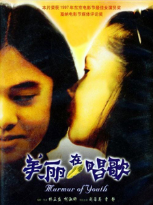 最经典的5部女同性恋电影