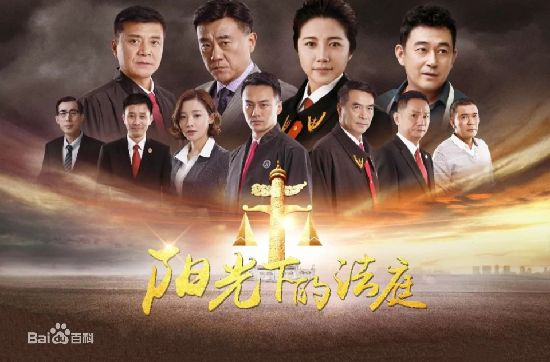 《阳光下的法庭》热播 《阳光下的法庭》第6集剧情介绍