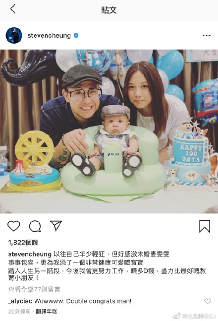 BOYZ张致恒晒全家福宣布当爸 一家三口正式亮相
