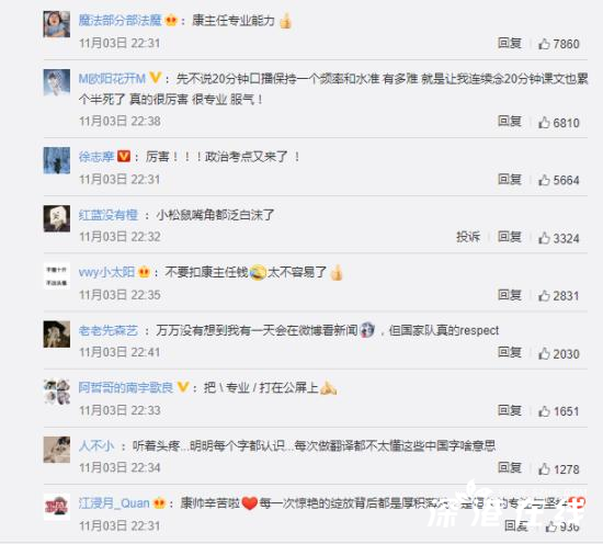 康辉口播20多分钟什么情况？康辉口播20多分钟怎么回事？