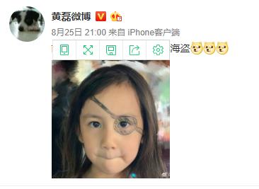 黄磊帮多妹化海盗妆 网友：黄老师你画的也够敷衍的