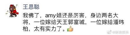 被王思聪吃瓜波及 吴翊凤辟谣 事情具体经过是？