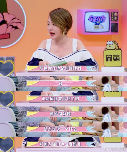 张嘉倪首谈婆媳关系 婚后称呼买超妈妈为阿姨引争议
