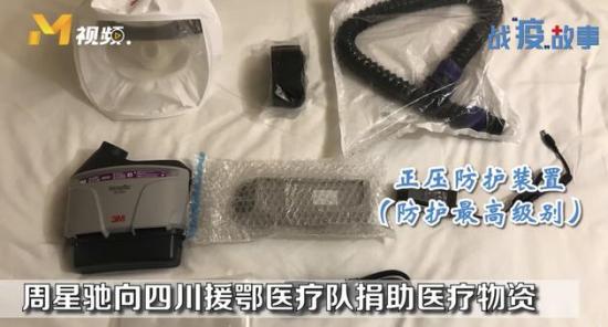 周星驰捐医疗设备 称一线医护人员是自己“心中的盖世英雄”