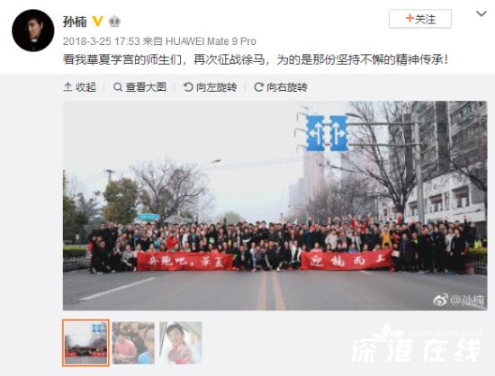 “华夏学宫”无办学资质 孙楠现任妻子潘蔚系校主任