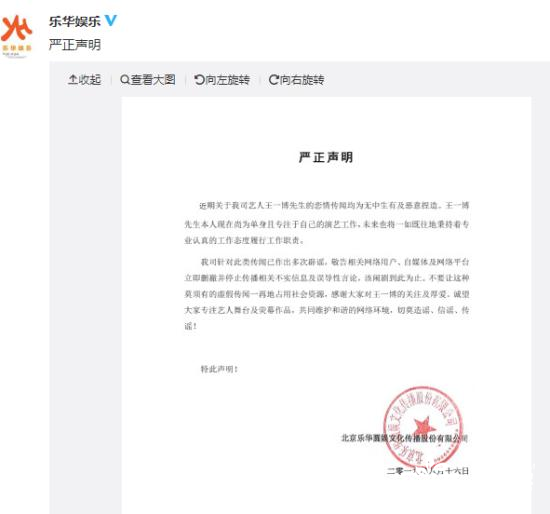 王一博方否认与美合恋情：无中生有及恶意捏造！