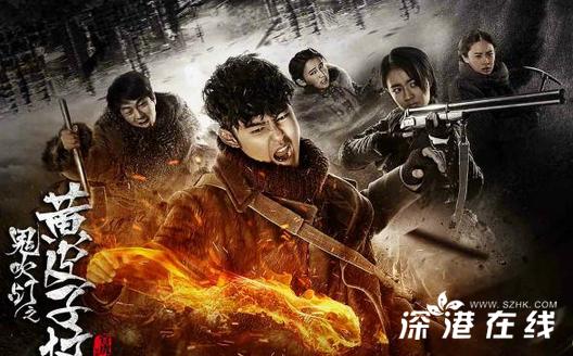 《鬼吹灯之黄皮子坟》剧情分析：片尾曲纯音乐叫什么