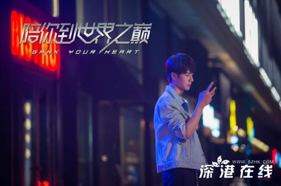 《陪你到世界之巅》曝幕后花絮 王一博寒夜拍雨戏超敬业
