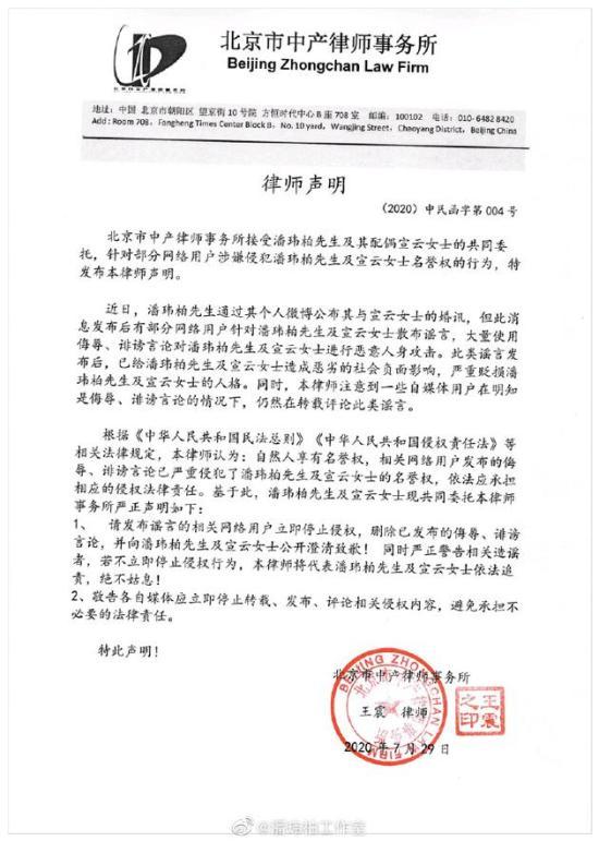 潘玮柏律师声明 发生了什么事？为什么发表声明？