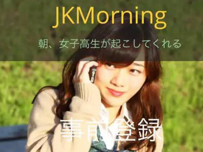 奇葩：日本推出女生“叫床”服务