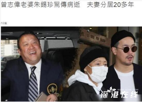 曾志伟妻子去世 夫妻分居20多年？【图】