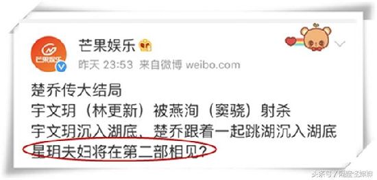 楚乔传确认有第二部，是原班人马吗？看看林更新、赵丽颖、邢昭林是如何回应的