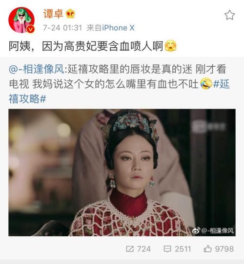 延禧攻略高贵妃不受宠为何如此霸道- 高贵妃身世介绍