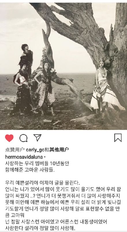 Luna发文悼念雪莉：对不起 姐姐没能给你更多的爱