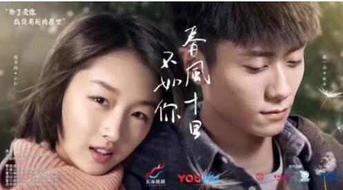春风十里不如你秋水喜欢谁结局和谁在一起 春风十里不如你秋水和柳青赵英男分手原因