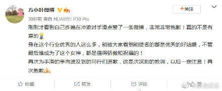 谭松韵经纪人道歉 发生了什么事？为什么道歉？