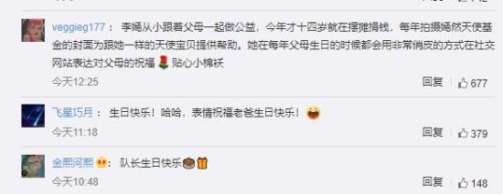 李亚鹏 养女当如李宝嫣 来自爸爸满满的炫耀！！