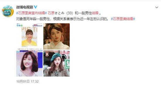 石原里美宣布结婚 男方身份大曝光！！【图】