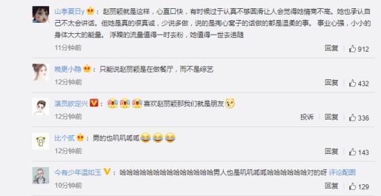 赵丽颖 我已经很心平气和了 具体怎么一回事？【图】