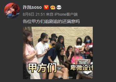 许凯机场蹭粉丝电脑追剧 调侃粉丝们是甲方爸爸