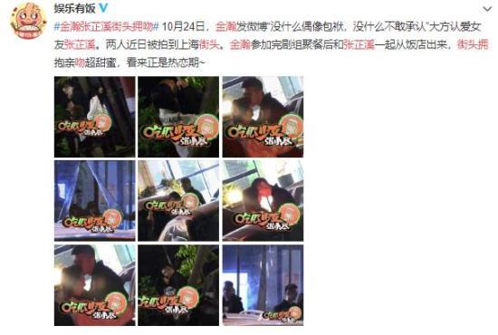 金瀚张芷溪街头拥吻 大方撒狗粮！！【图】