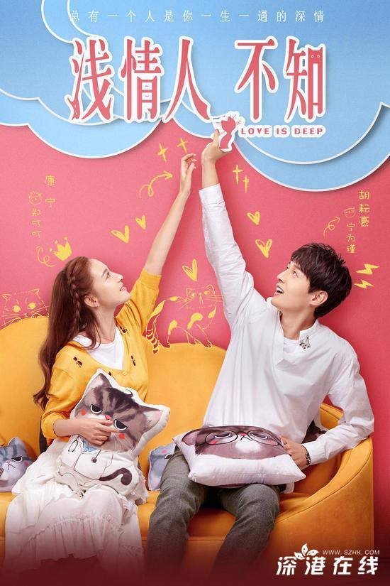 《浅情人不知》在哪播出？主演有谁？剧情简介