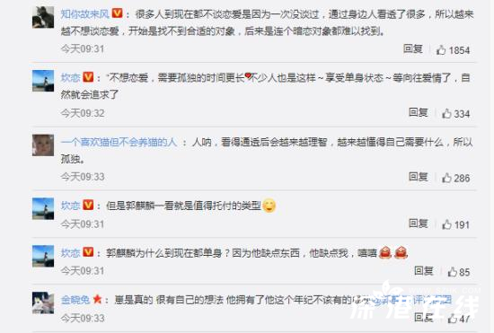 郭麒麟现在单身的原因 郭麒麟单身原因大揭秘！【图】