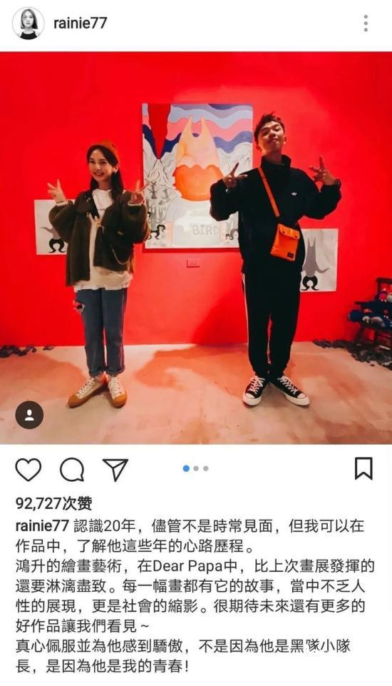 杨丞琳悼念黄鸿升 李荣浩表示不敢相信！