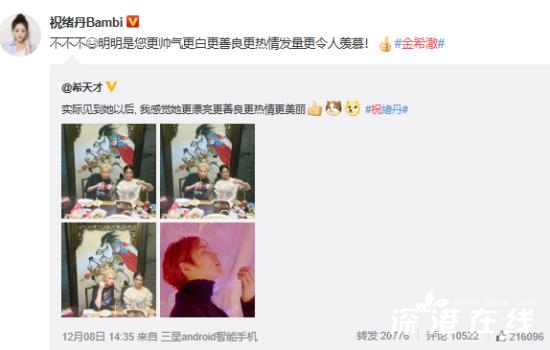 金希澈祝绪丹商业互夸 网友：彩虹屁互吹现场